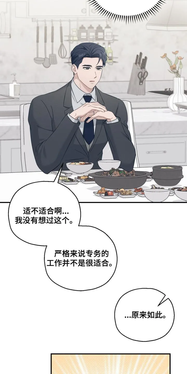 第35章：以防万一 第4页
