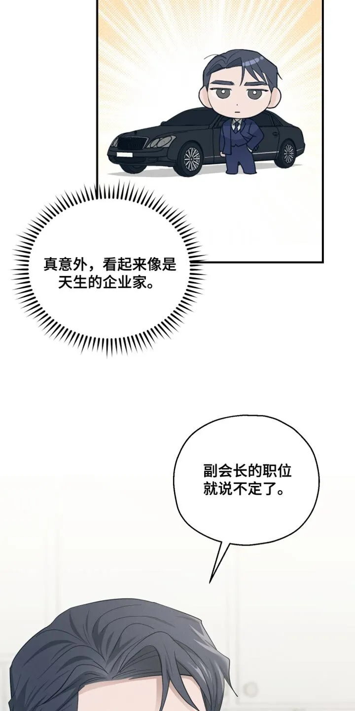 第35章：以防万一 第5页