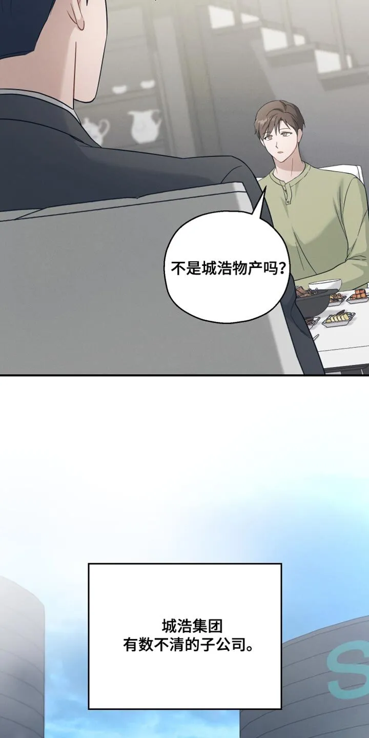 第35章：以防万一 第7页