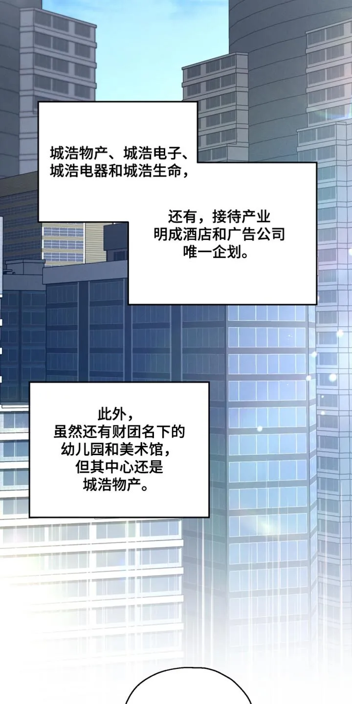 第35章：以防万一 第8页