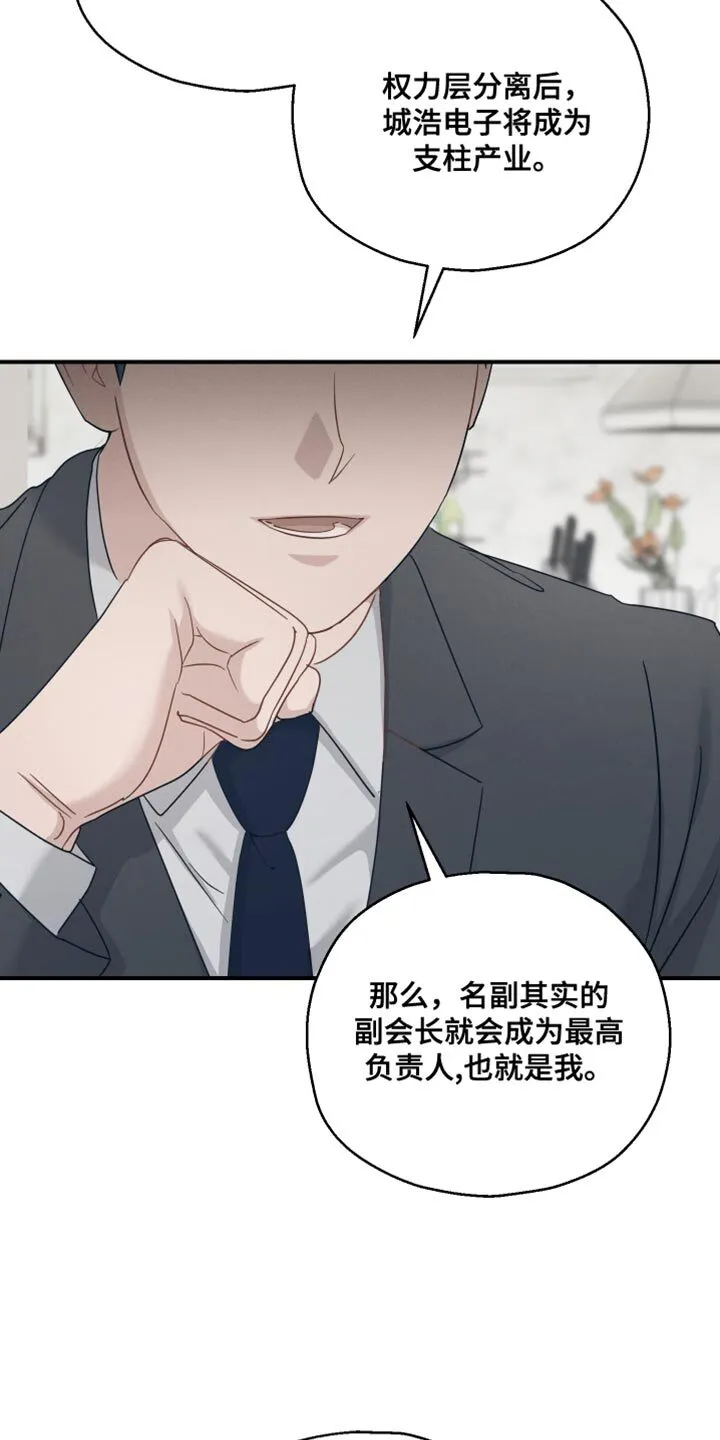 第35章：以防万一 第10页