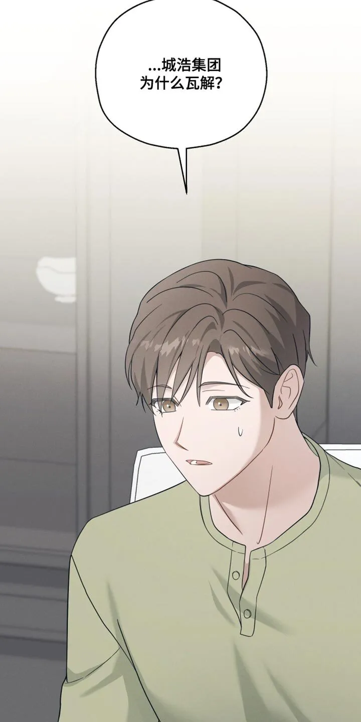 第35章：以防万一 第11页