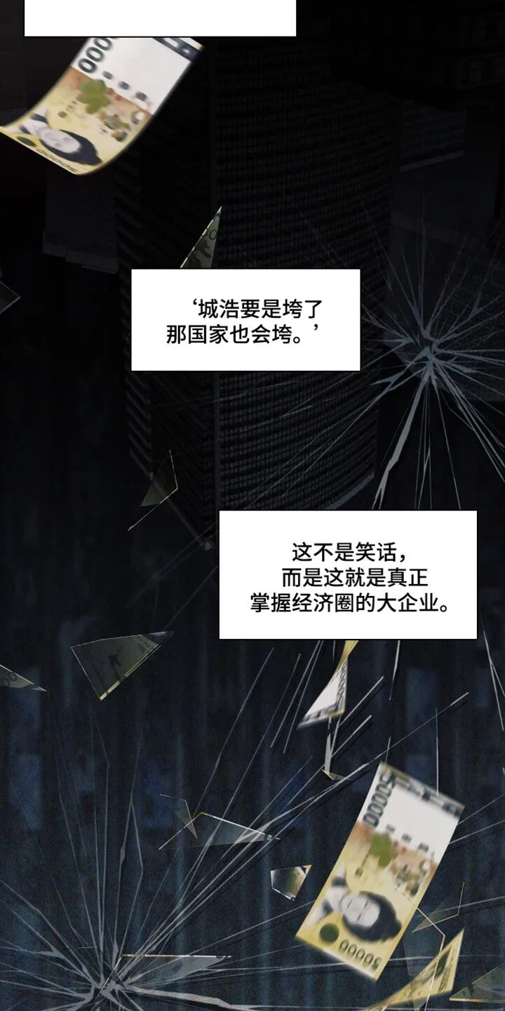 第35章：以防万一 第14页