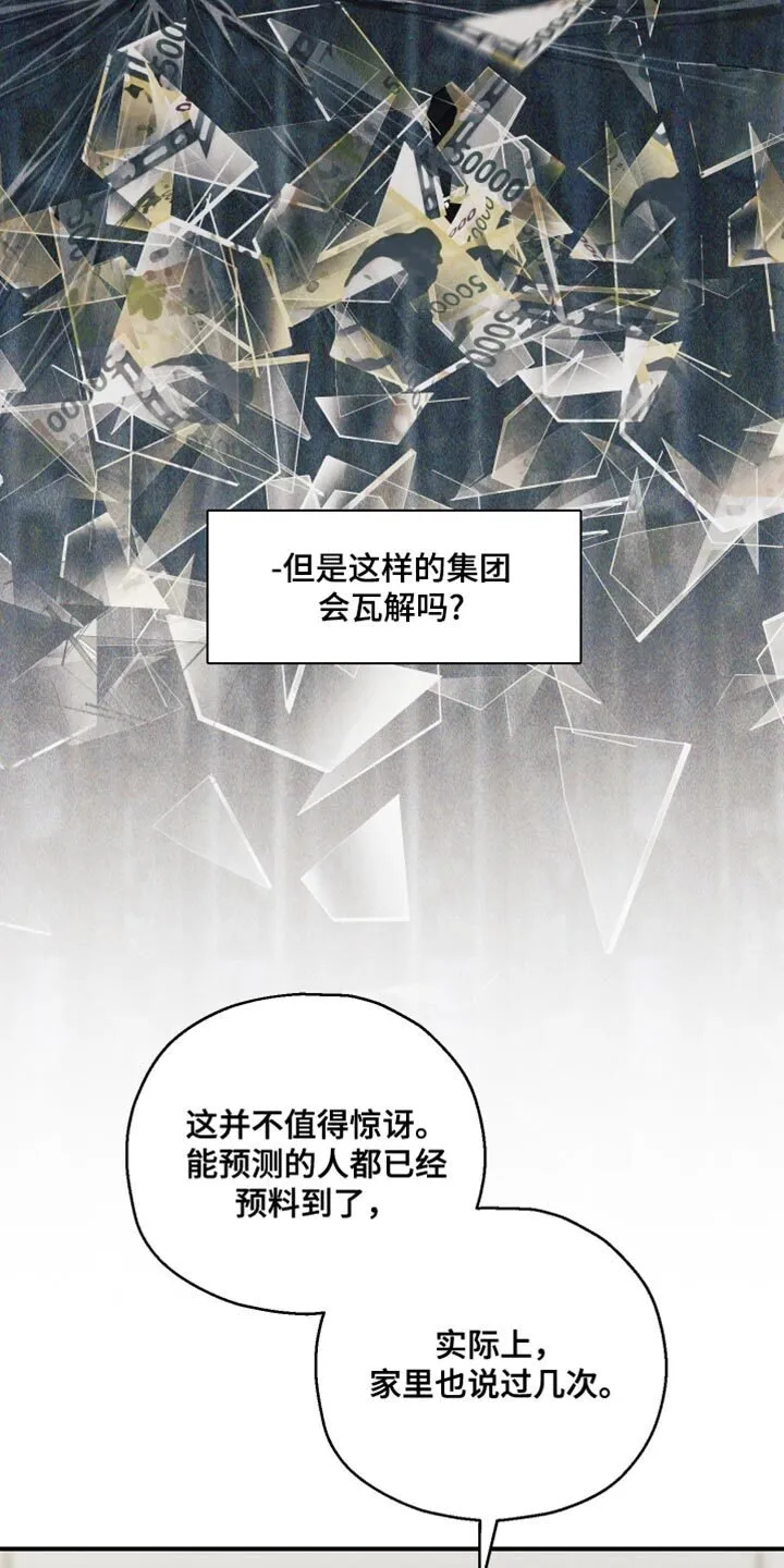 第35章：以防万一 第15页