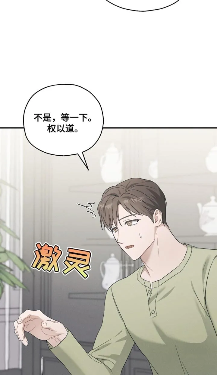 第35章：以防万一 第17页