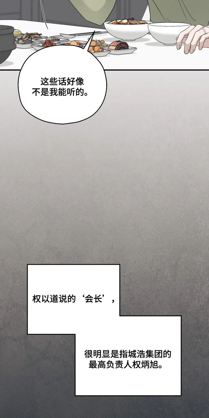 第35章：以防万一 第18页