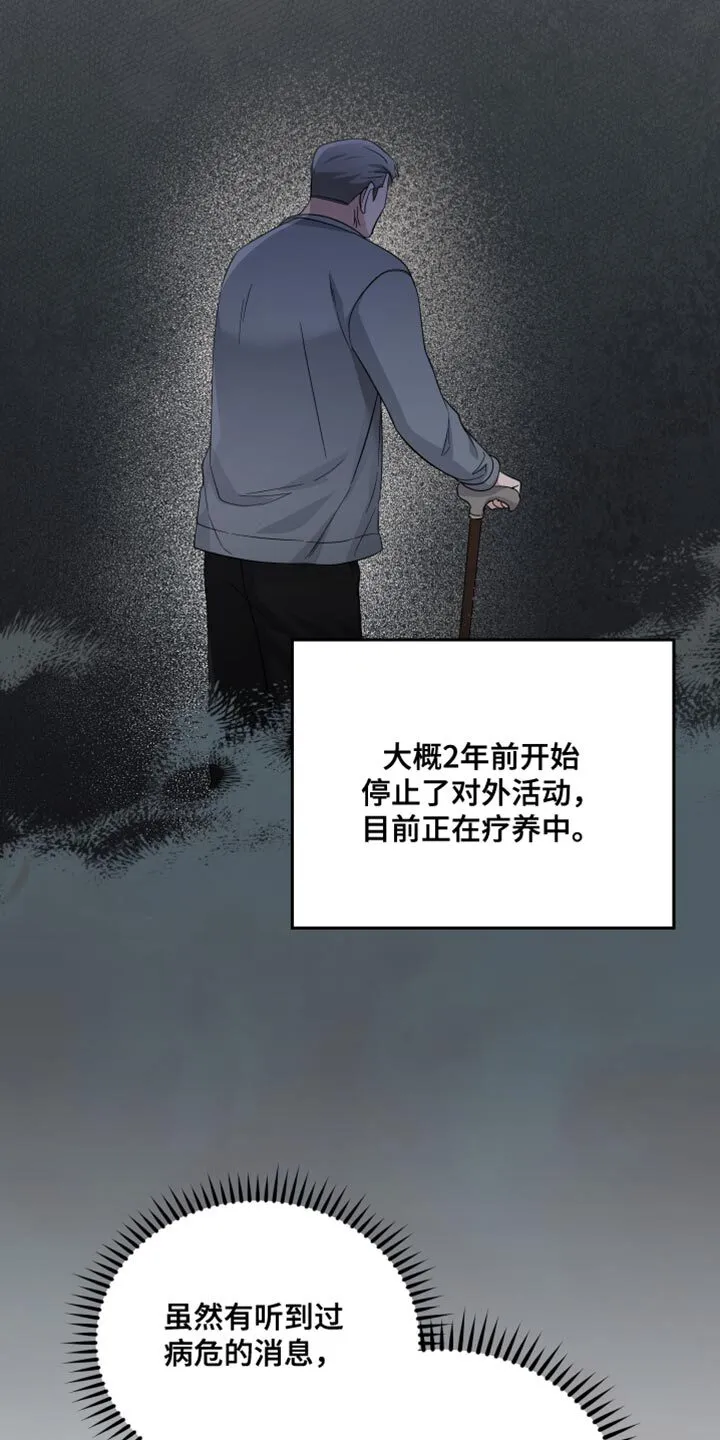 第35章：以防万一 第19页