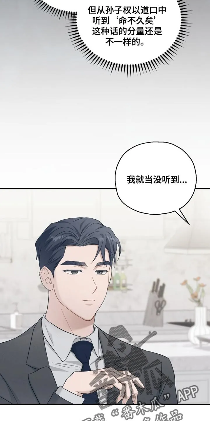 第35章：以防万一 第20页