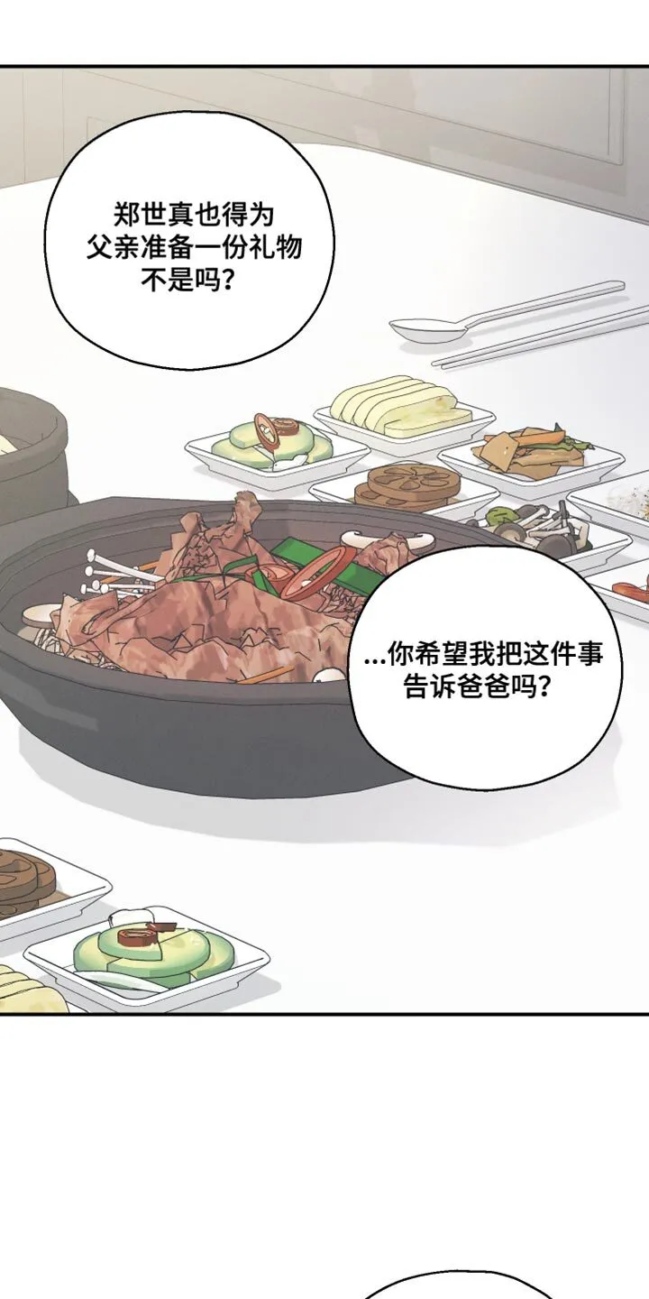 第35章：以防万一 第22页