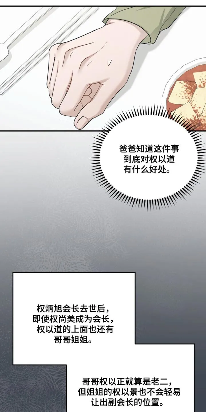 第35章：以防万一 第24页