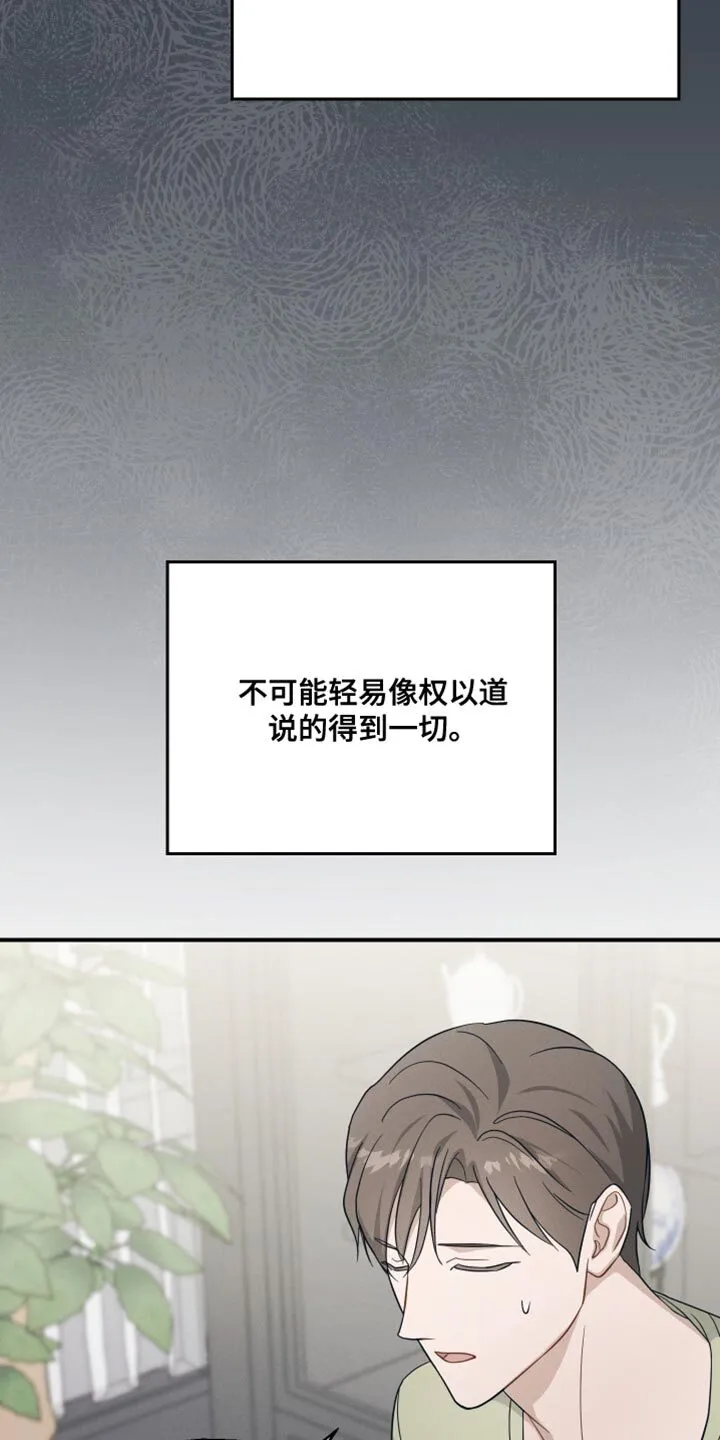 第35章：以防万一 第25页