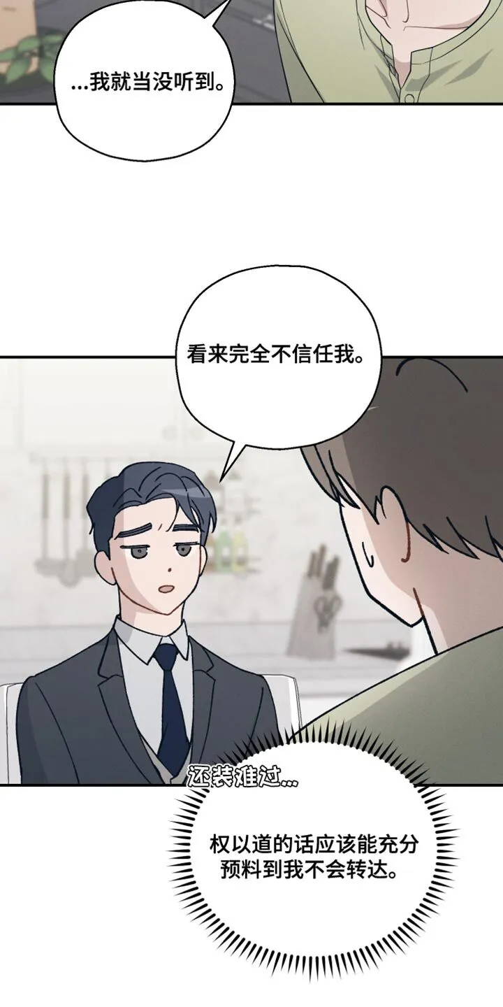 第35章：以防万一 第26页