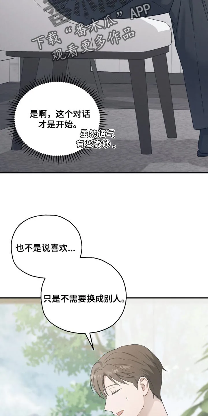 第35章：以防万一 第28页