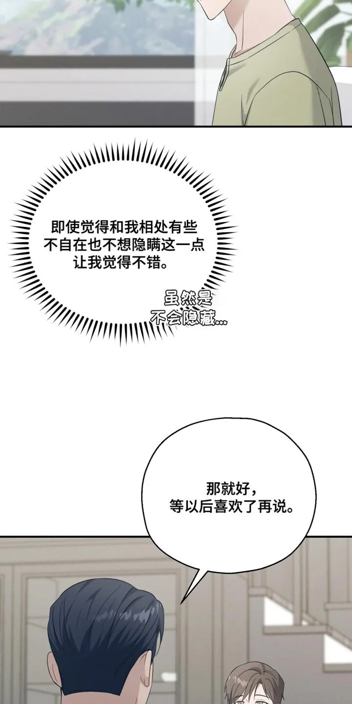 第35章：以防万一 第29页