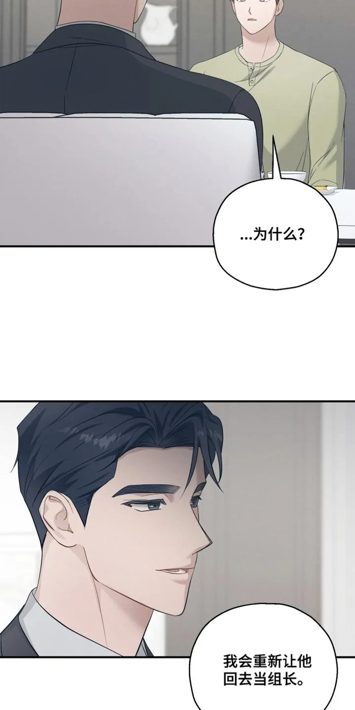第35章：以防万一 第30页