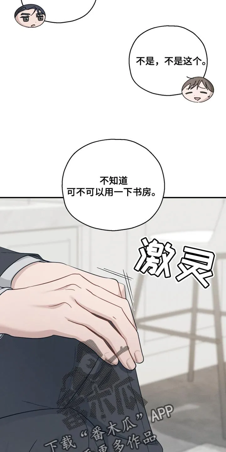第35章：以防万一 第32页