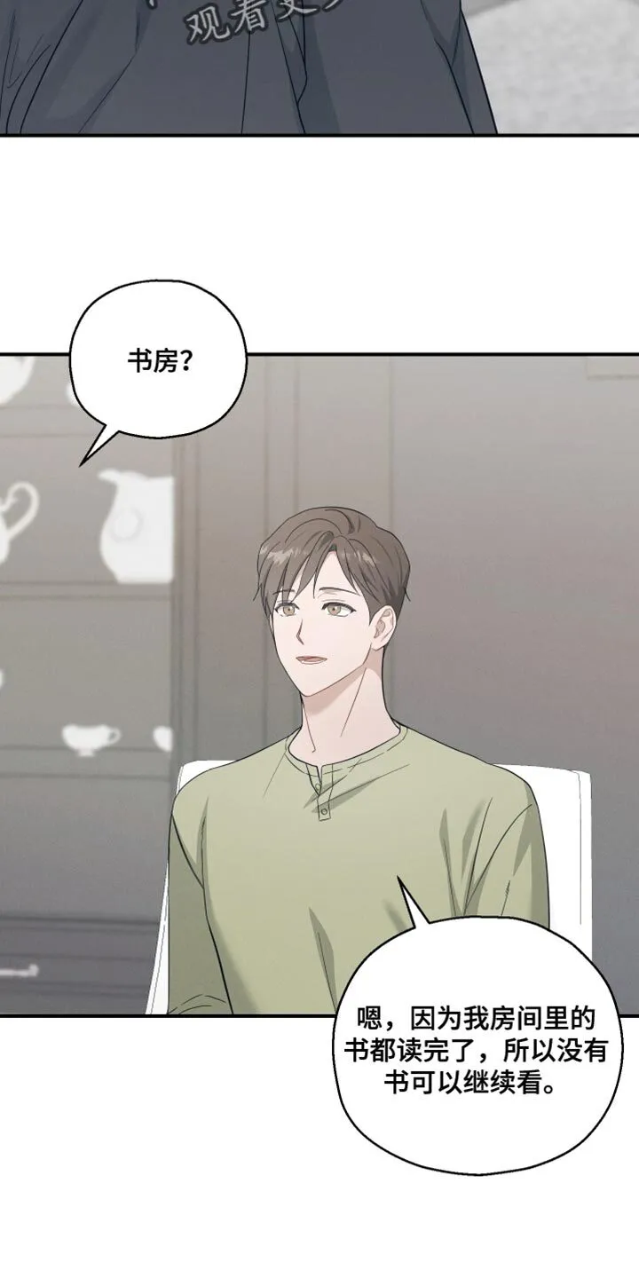 第35章：以防万一 第33页