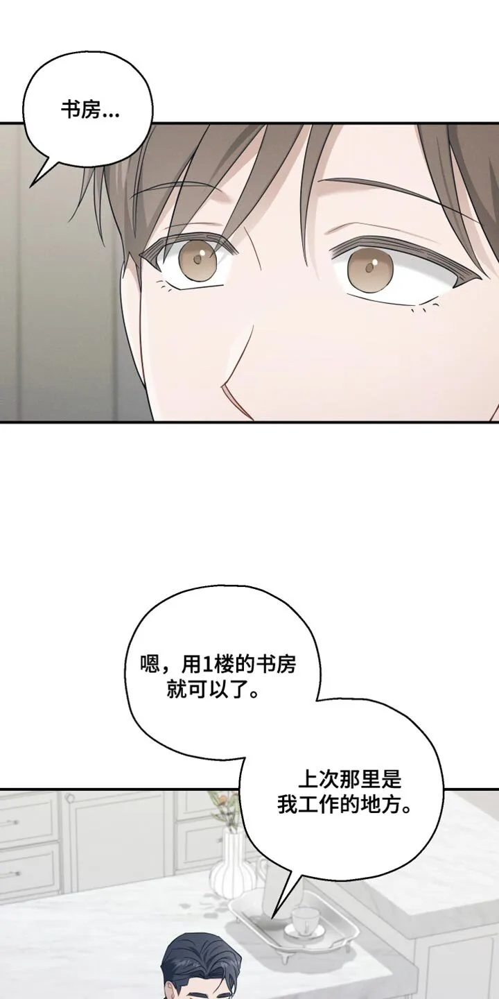 第35章：以防万一 第34页