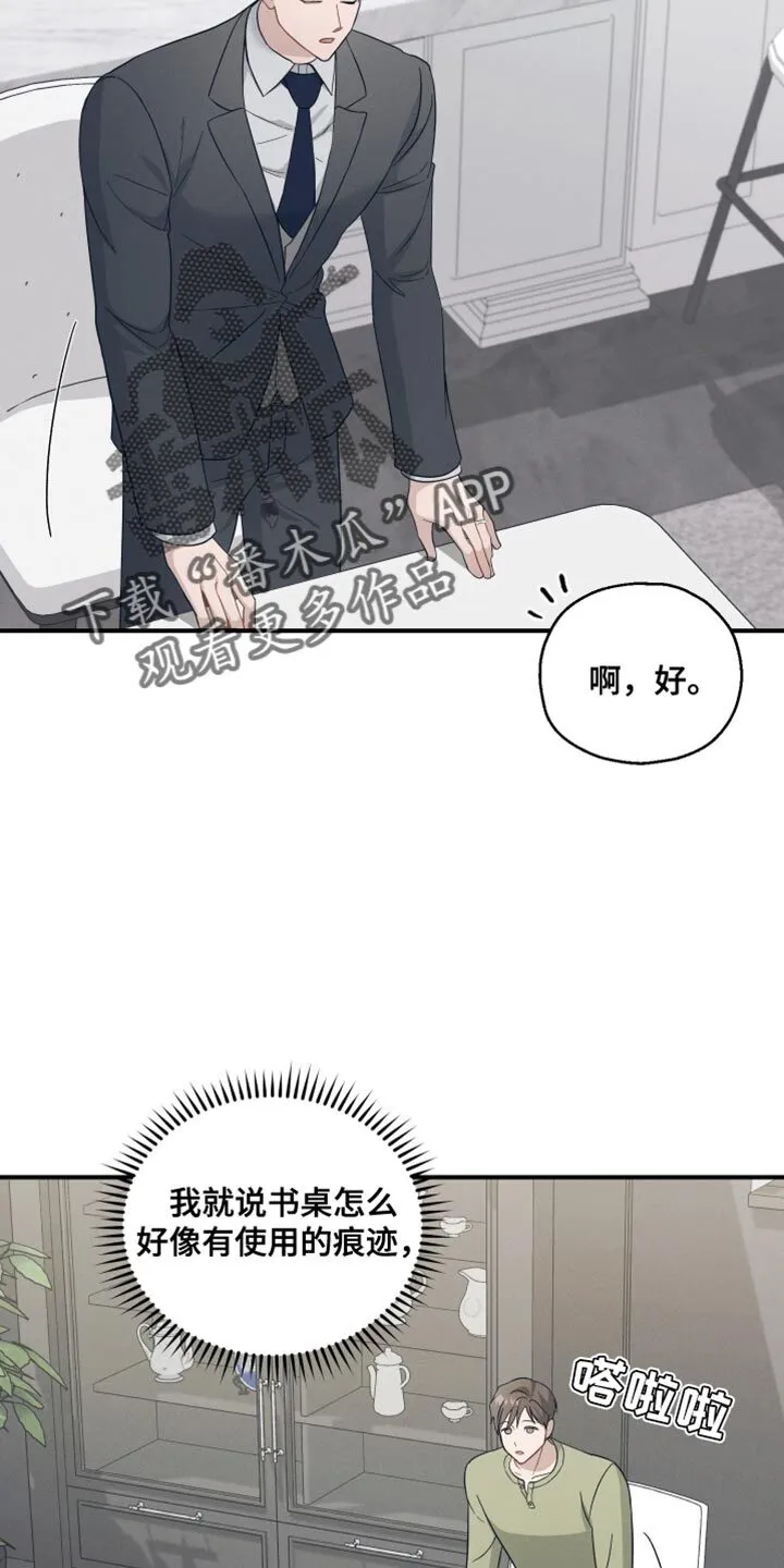 第35章：以防万一 第35页