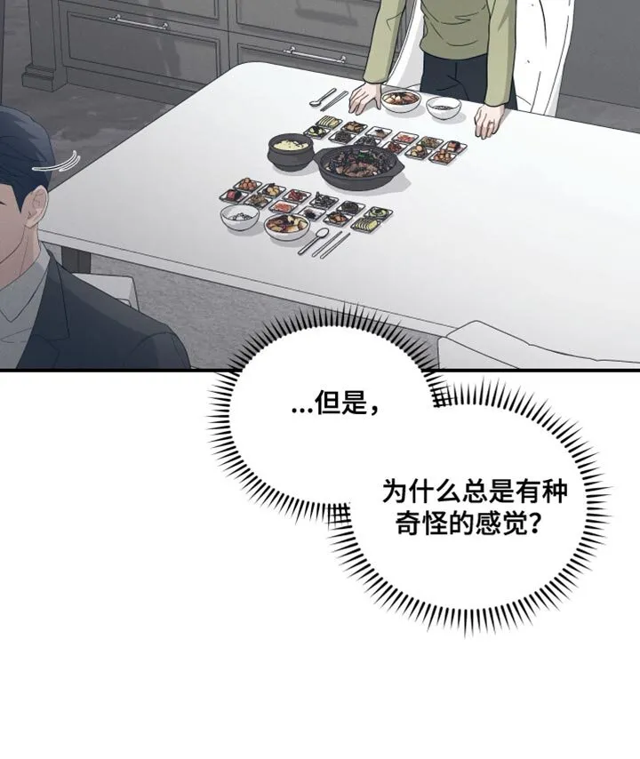 第35章：以防万一 第36页