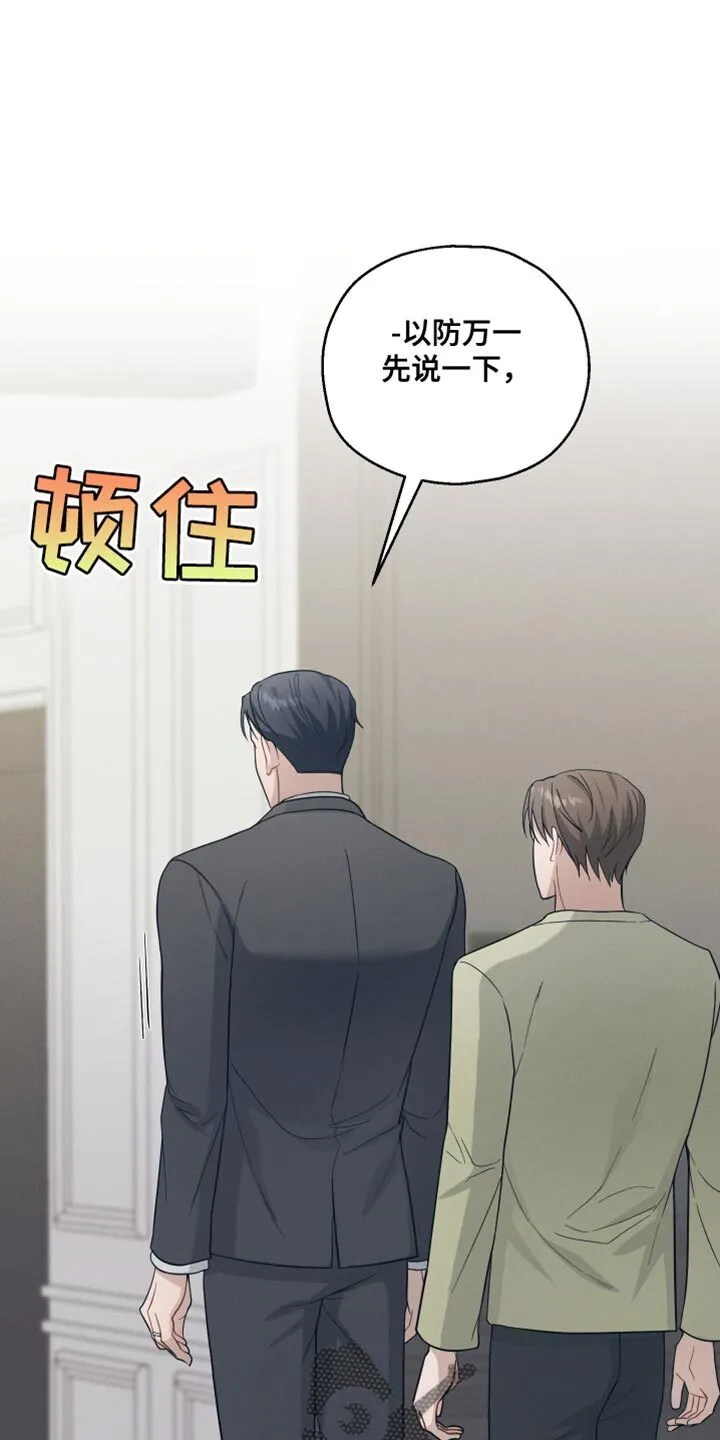 第35章：以防万一 第37页