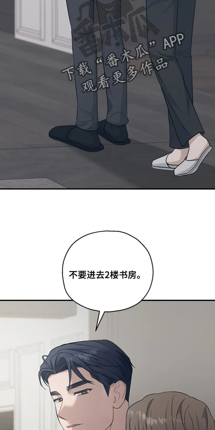 第35章：以防万一 第38页