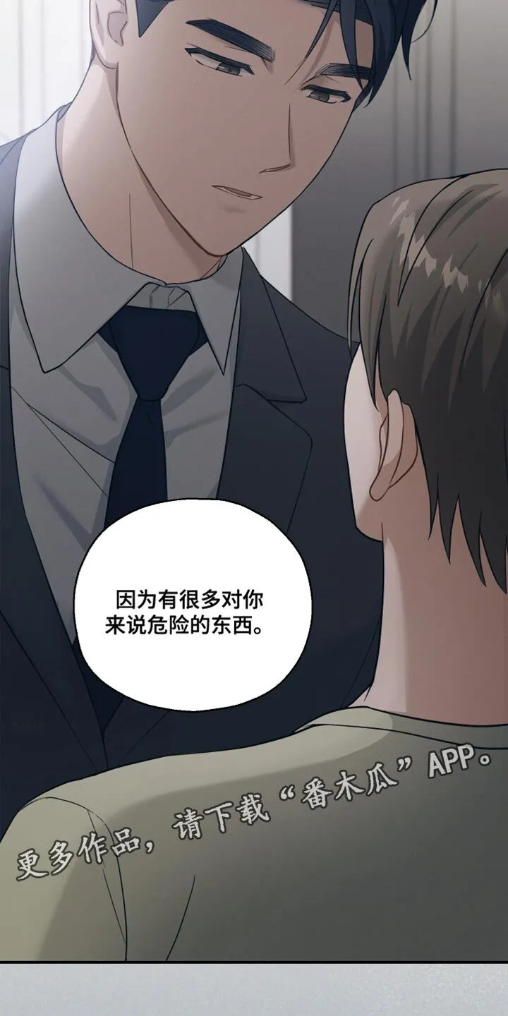 第35章：以防万一 第40页