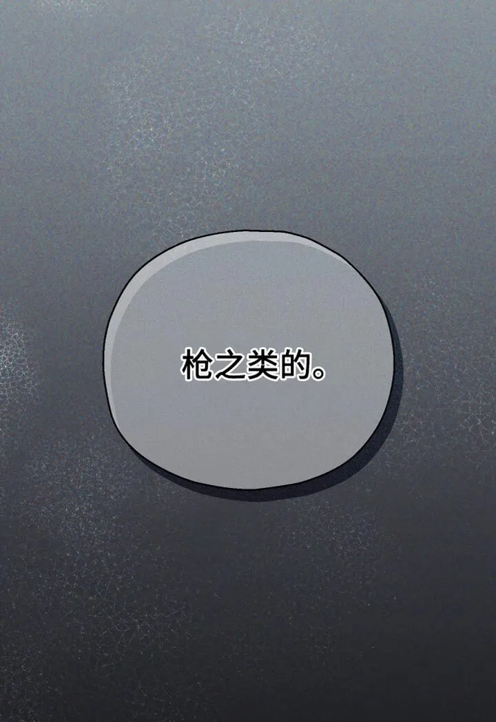 第35章：以防万一 第42页