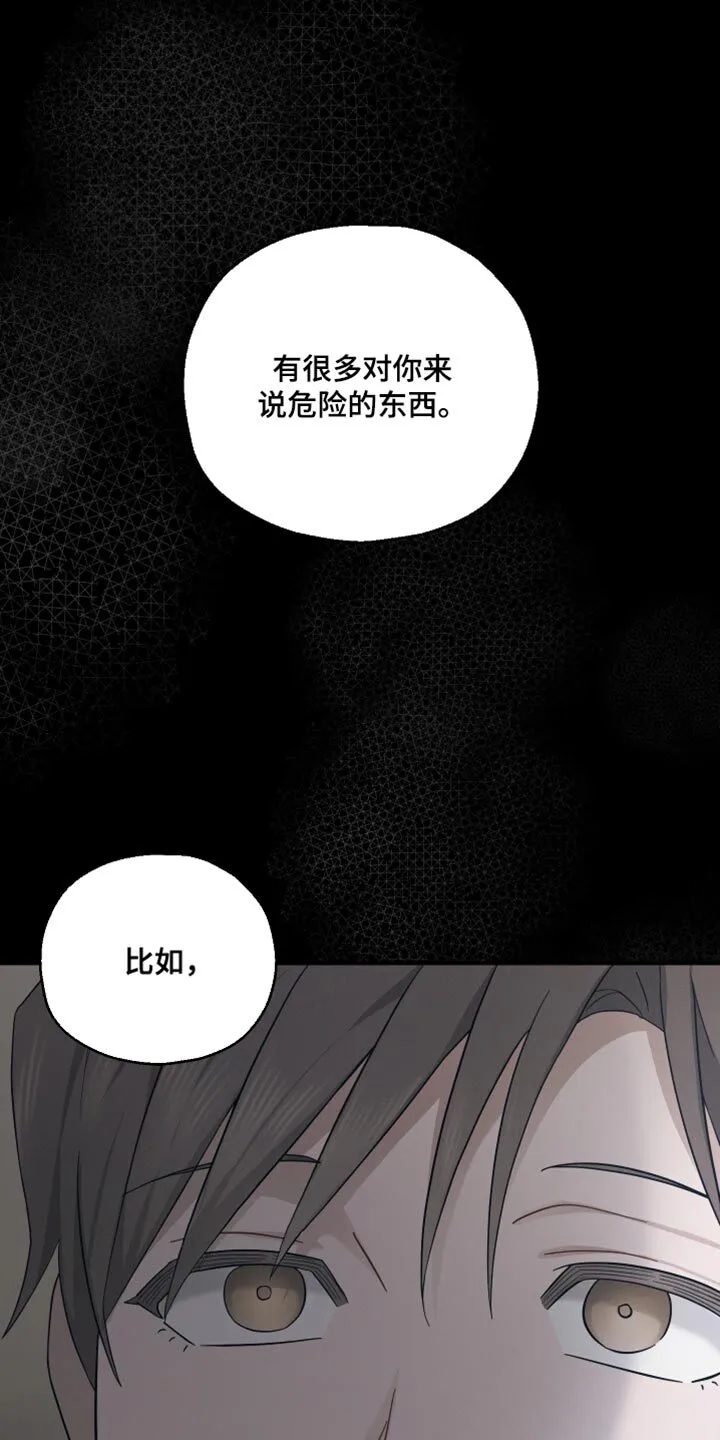 第36章：被监视 第1页