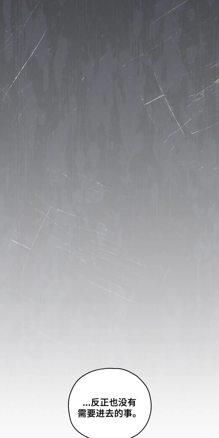 第36章：被监视 第4页