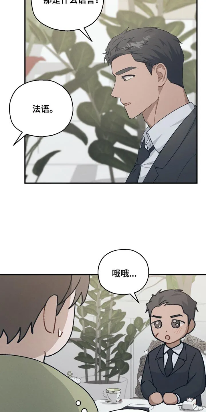 第36章：被监视 第13页