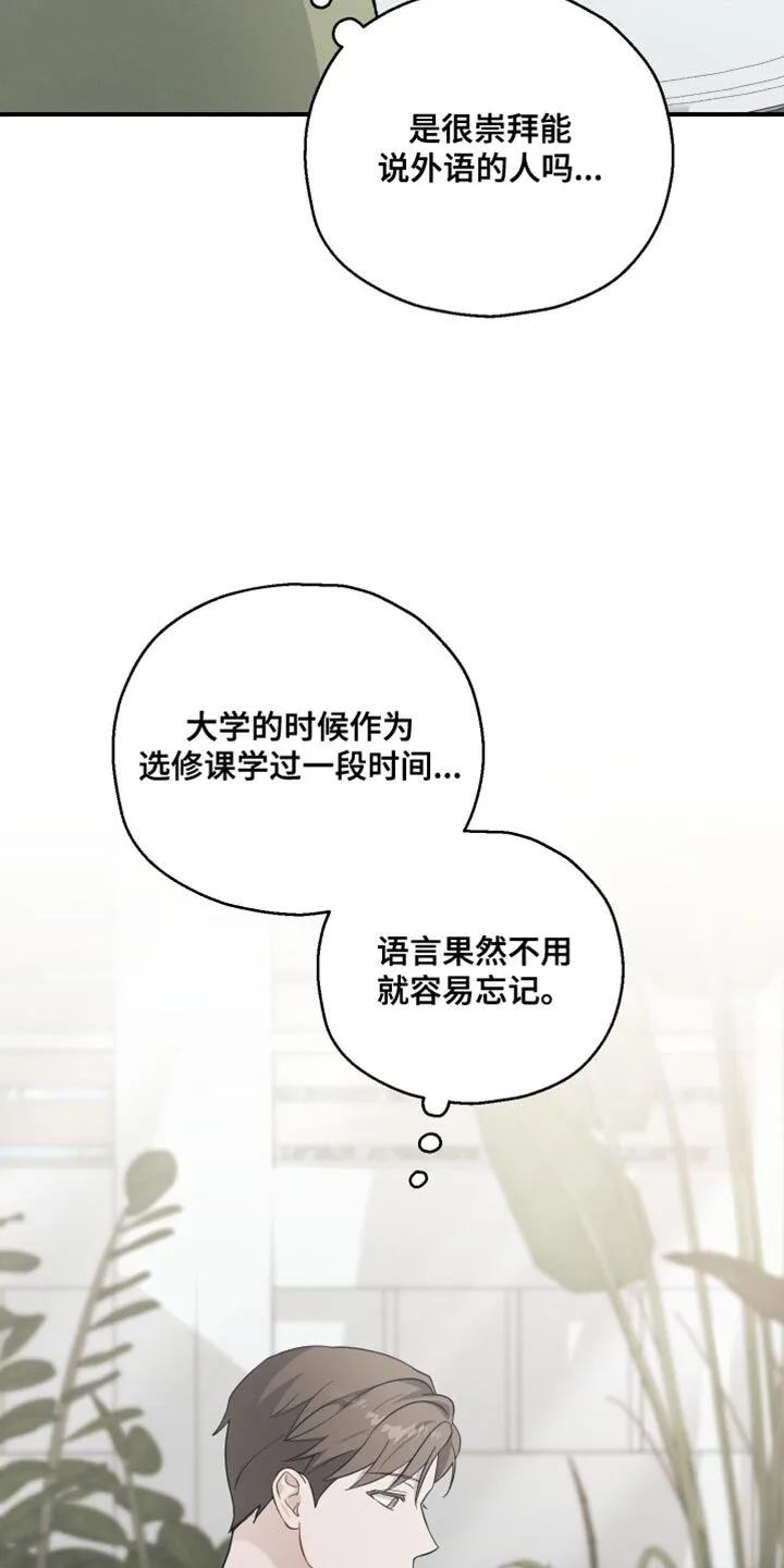 第36章：被监视 第14页