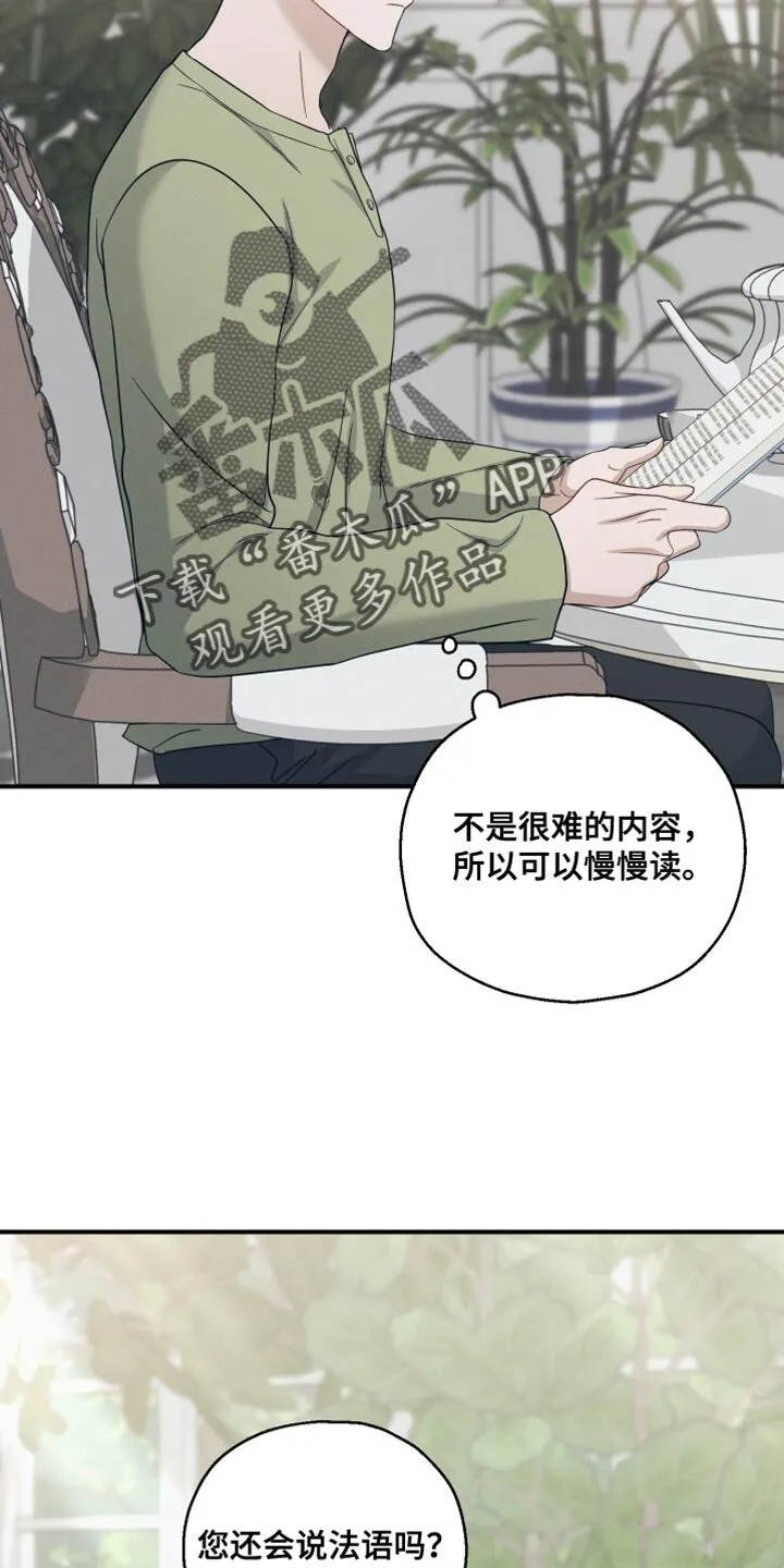 第36章：被监视 第15页