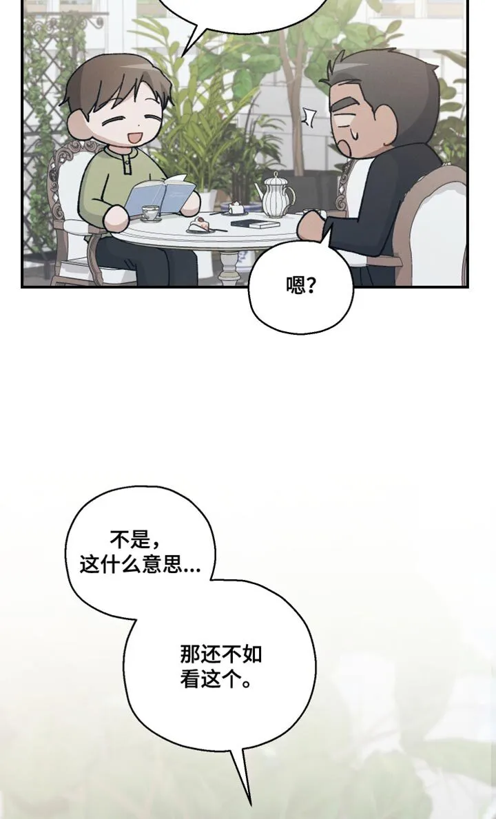 第36章：被监视 第17页