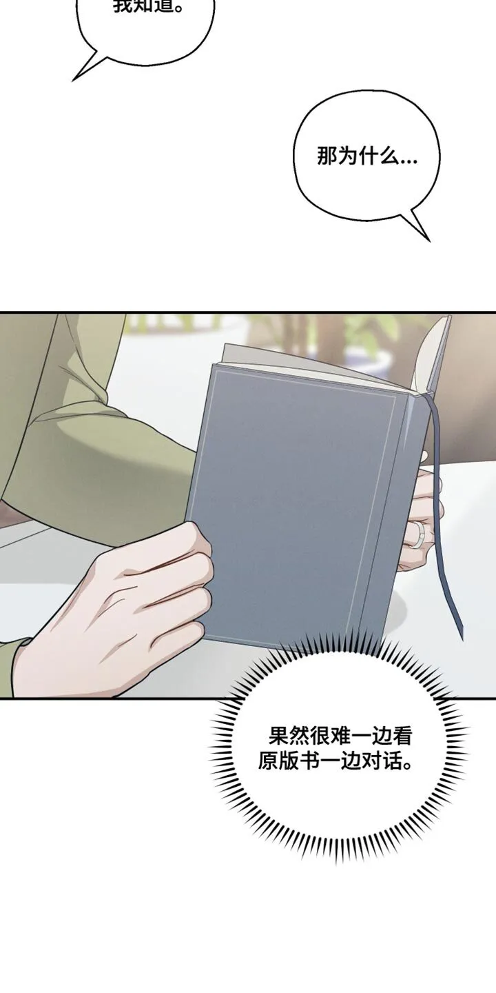 第36章：被监视 第21页