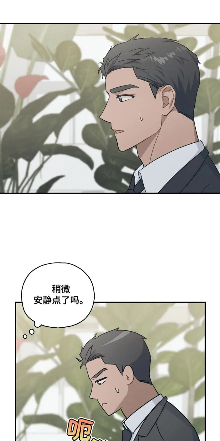第36章：被监视 第24页