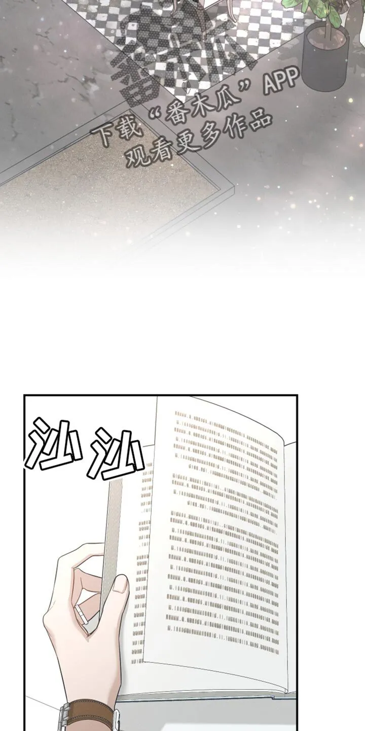 第36章：被监视 第26页