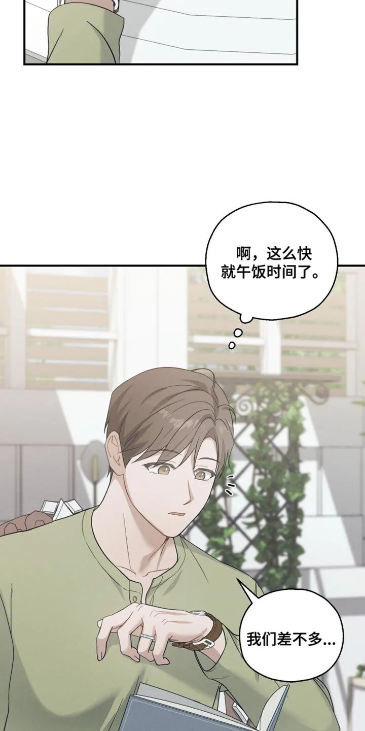 第36章：被监视 第27页