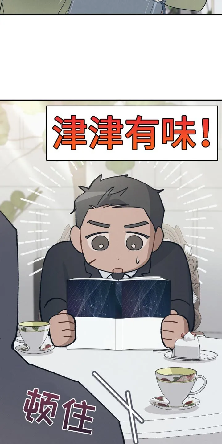 第36章：被监视 第28页