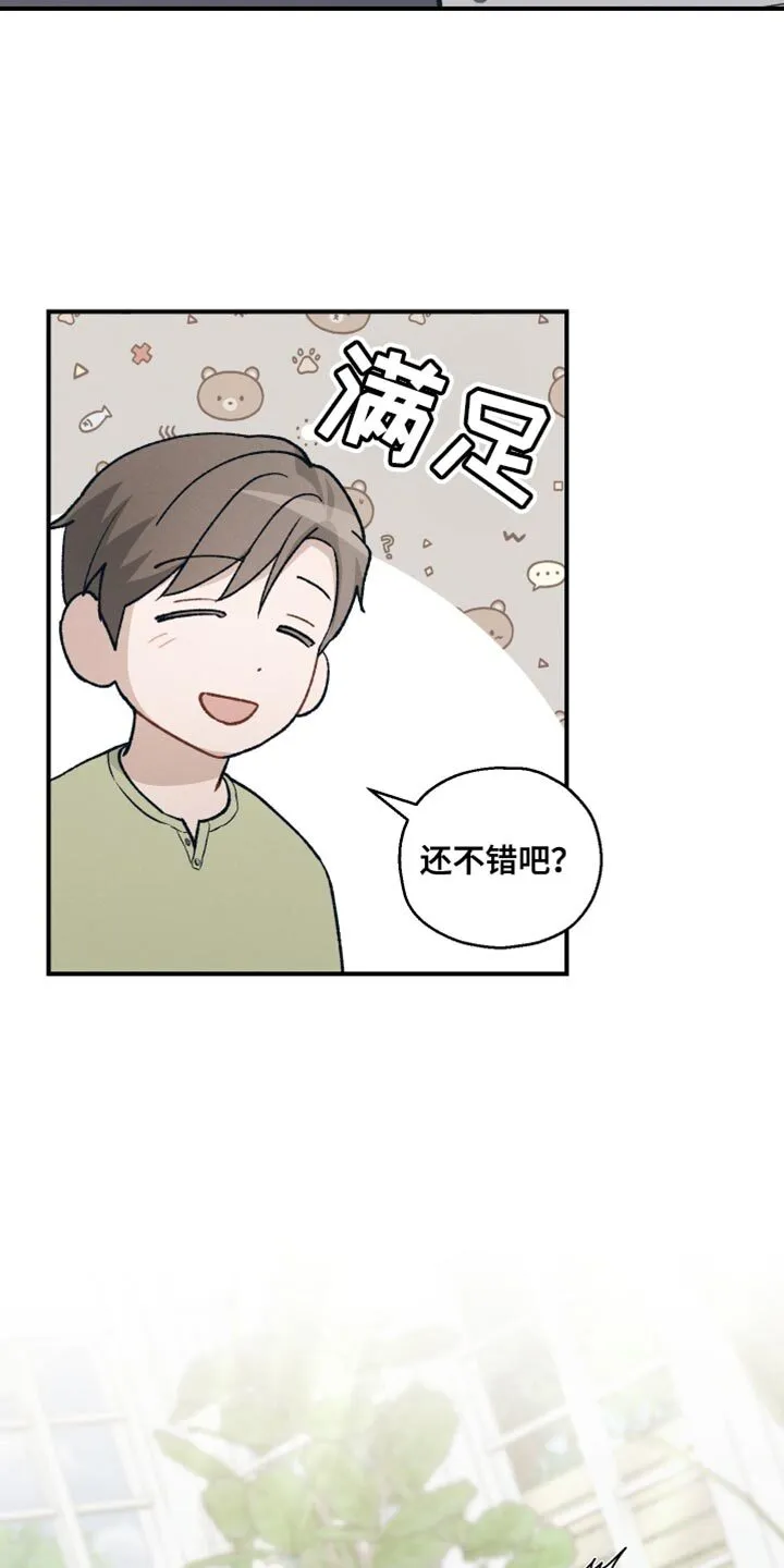 第36章：被监视 第29页