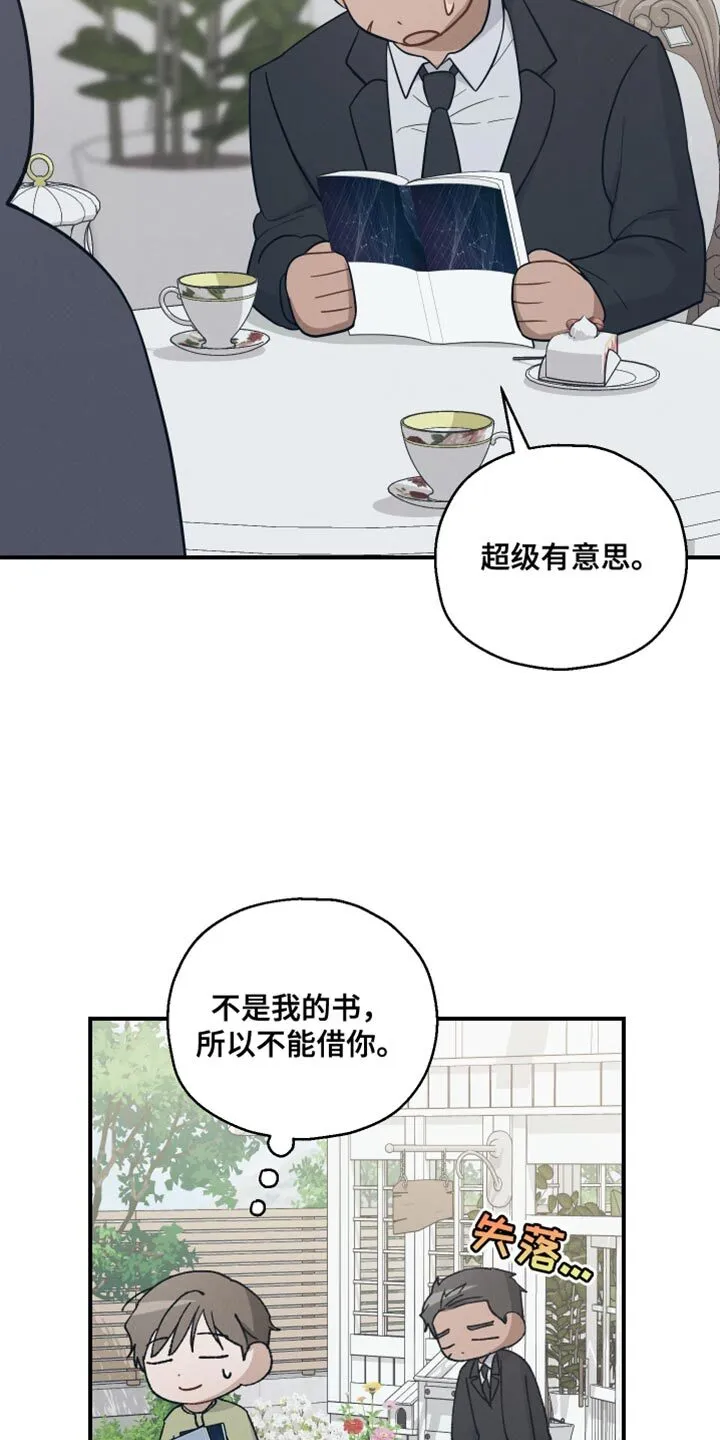 第36章：被监视 第31页