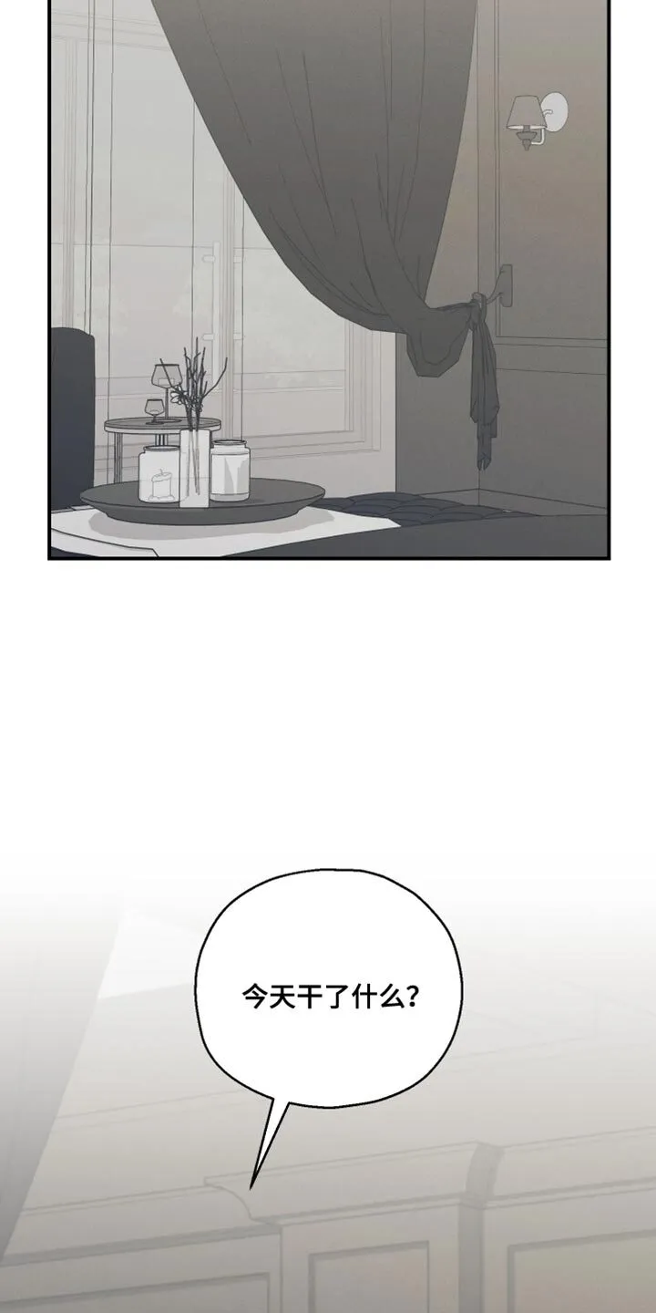 第36章：被监视 第34页