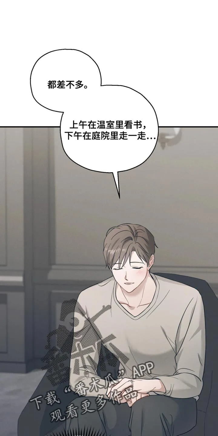 第37章：我没办法问 第1页