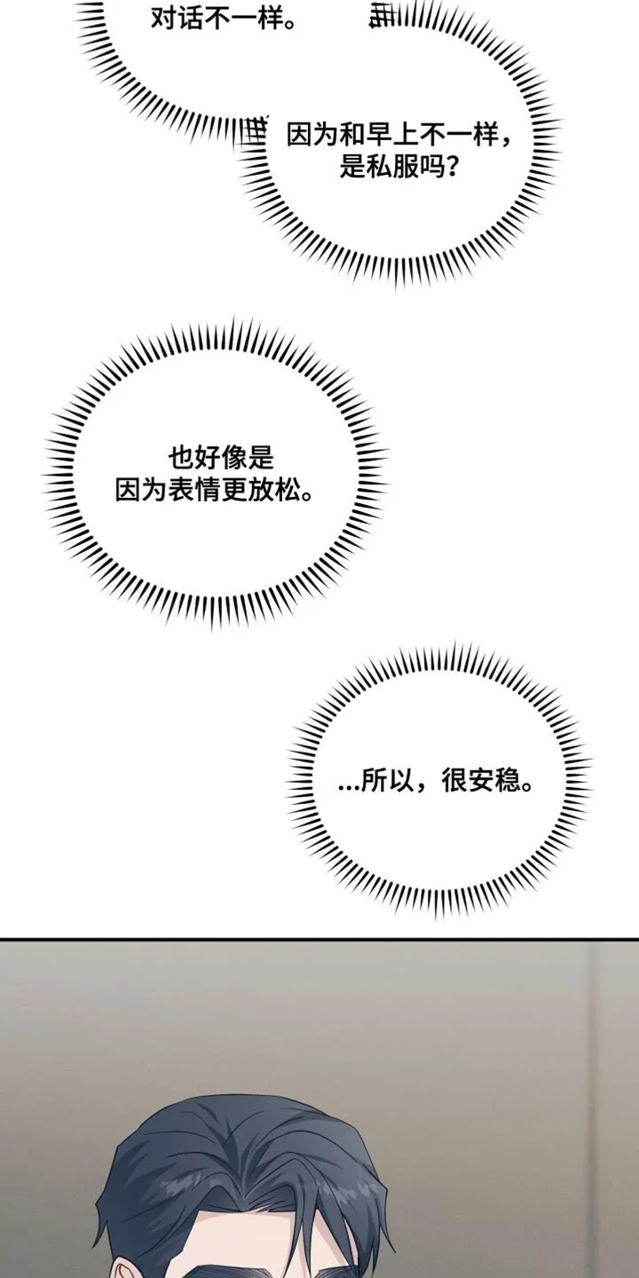 第37章：我没办法问 第4页