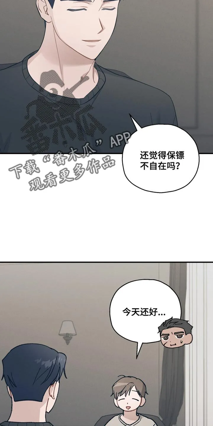 第37章：我没办法问 第5页