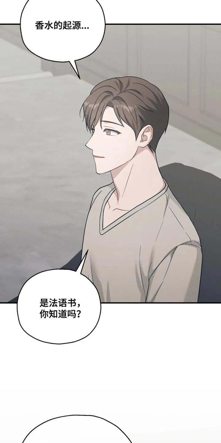 第37章：我没办法问 第8页