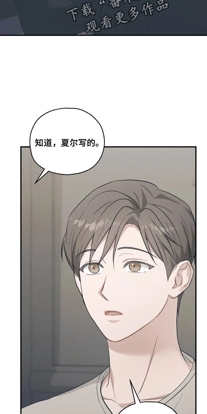 第37章：我没办法问 第10页