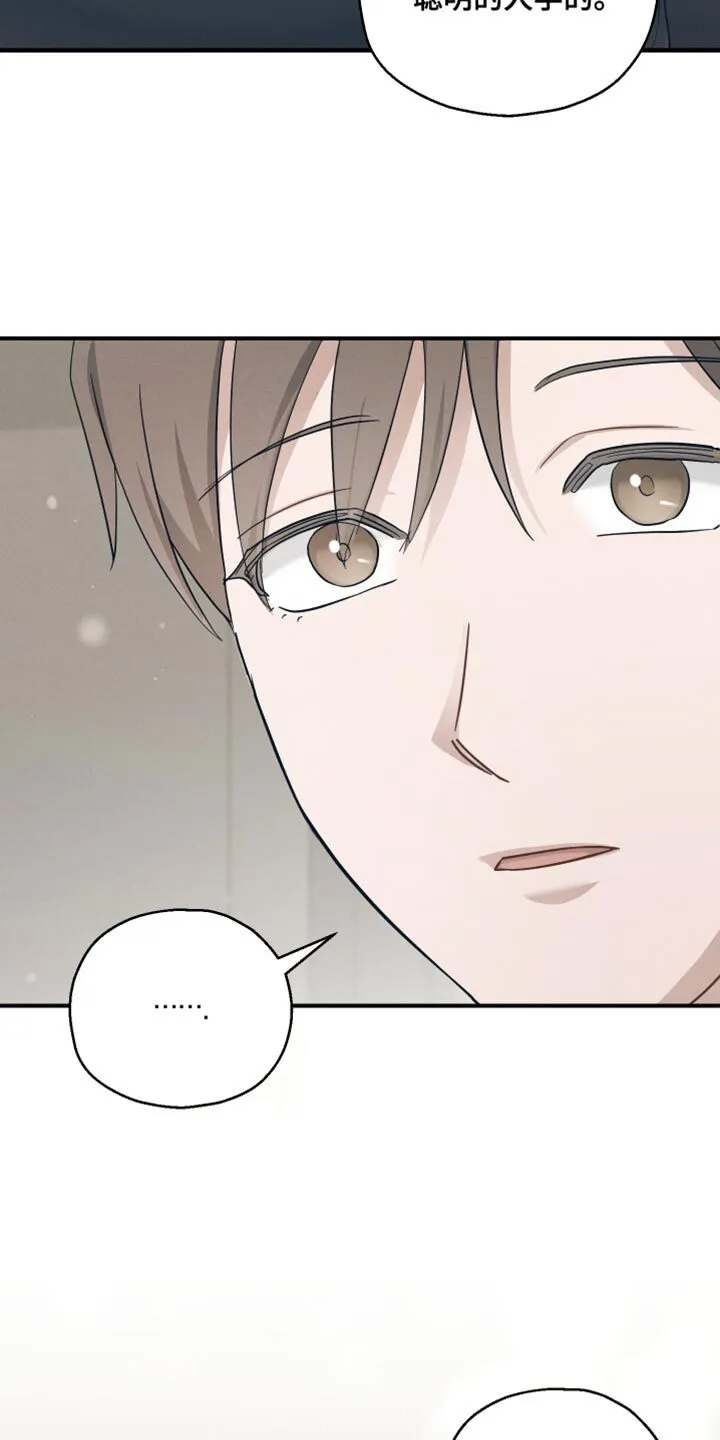 第37章：我没办法问 第13页