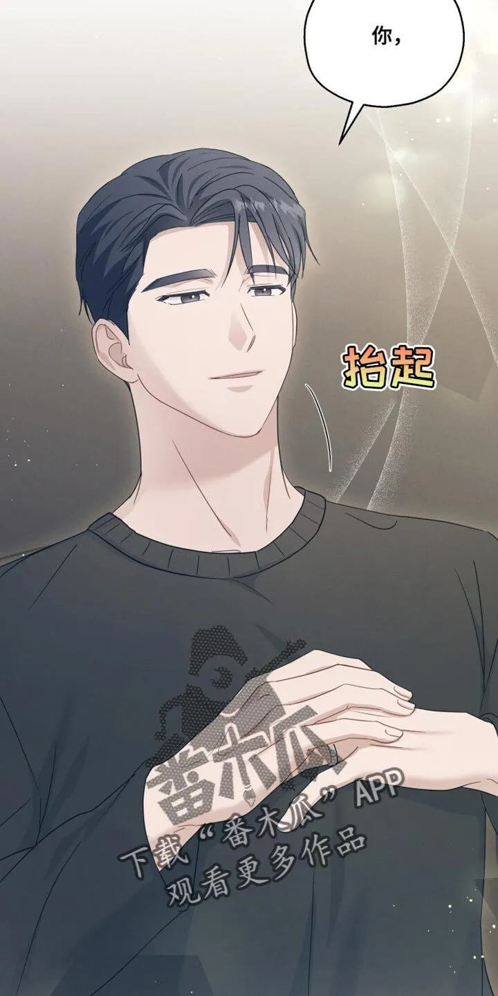 第37章：我没办法问 第14页
