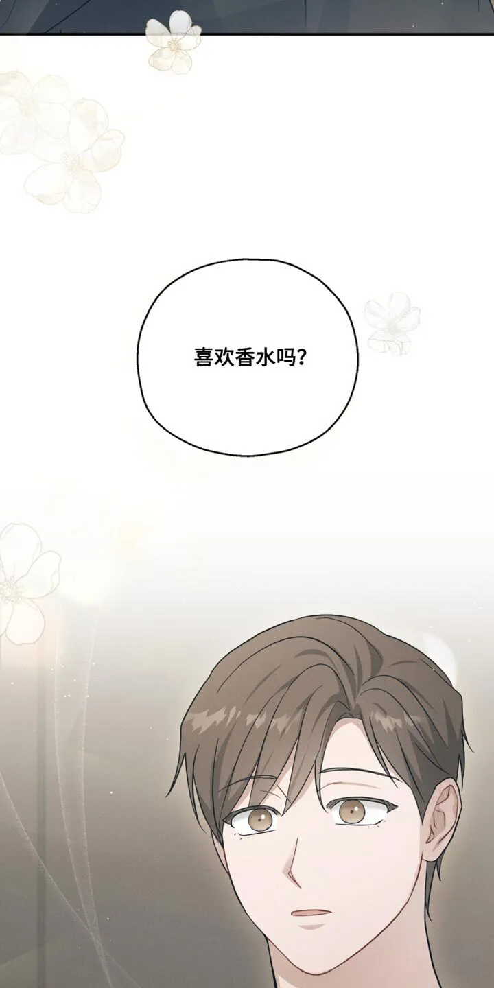 第37章：我没办法问 第15页